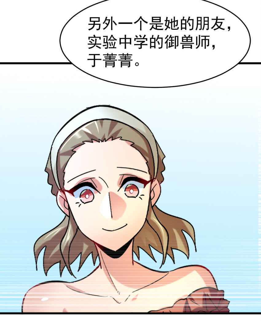 021 御兽师出发！34