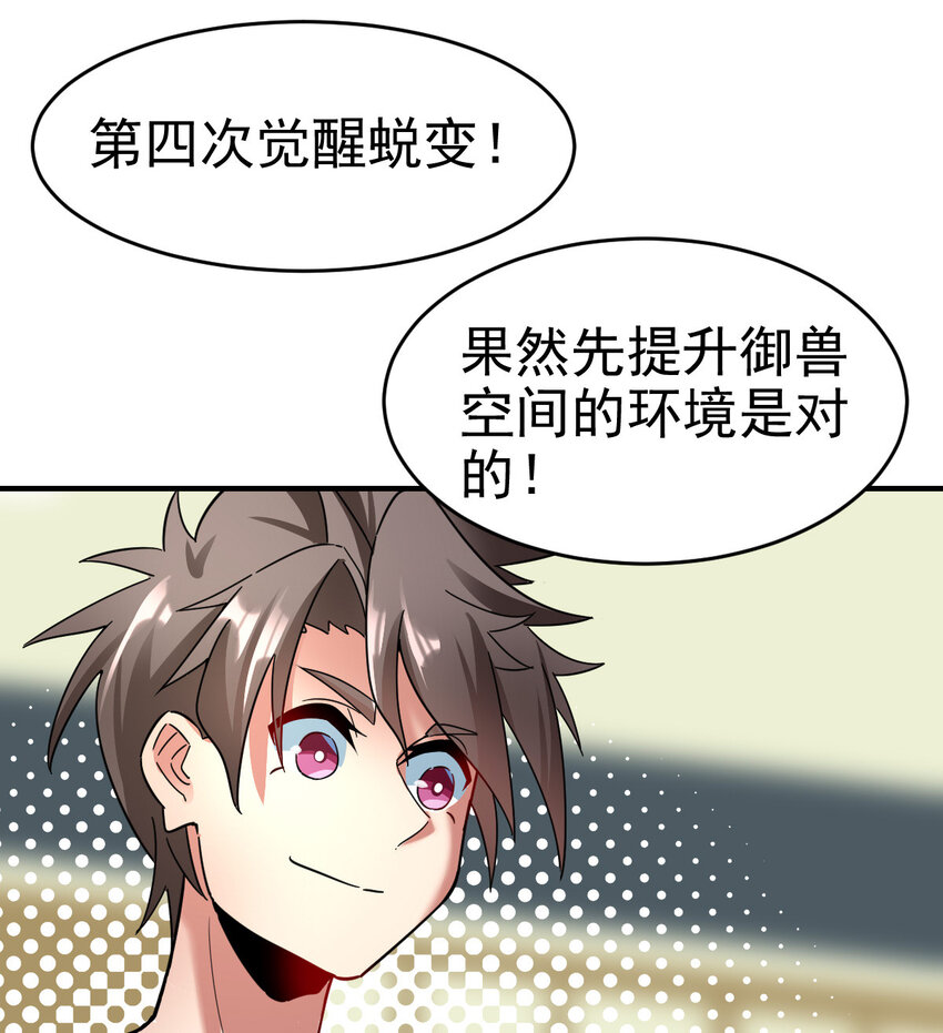 016 觉醒蜕变10