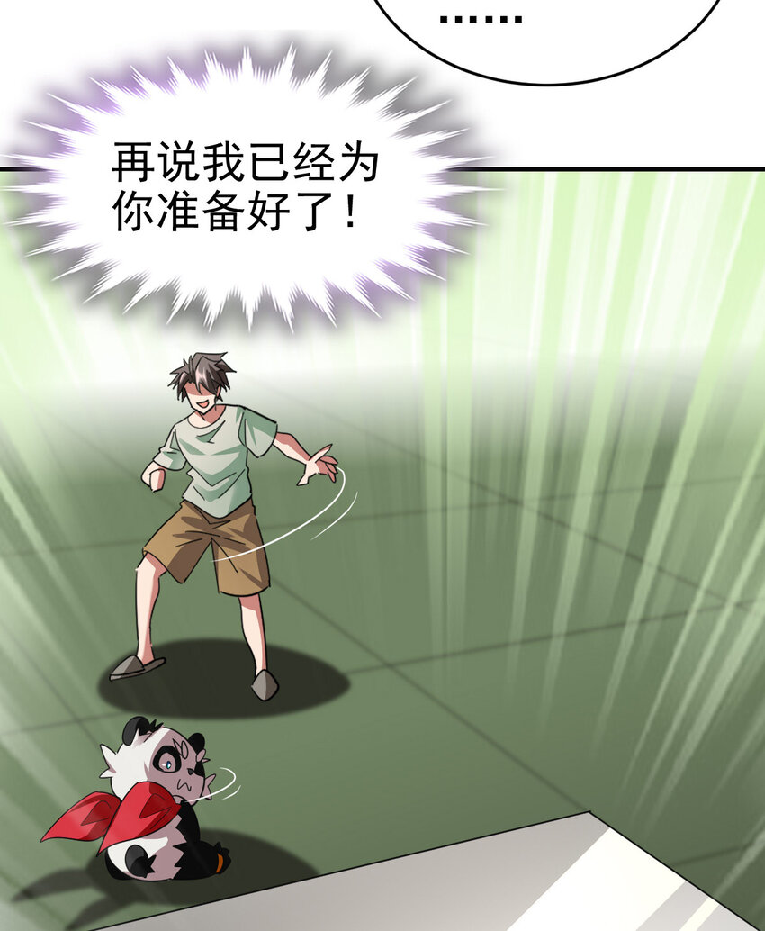 016 觉醒蜕变17