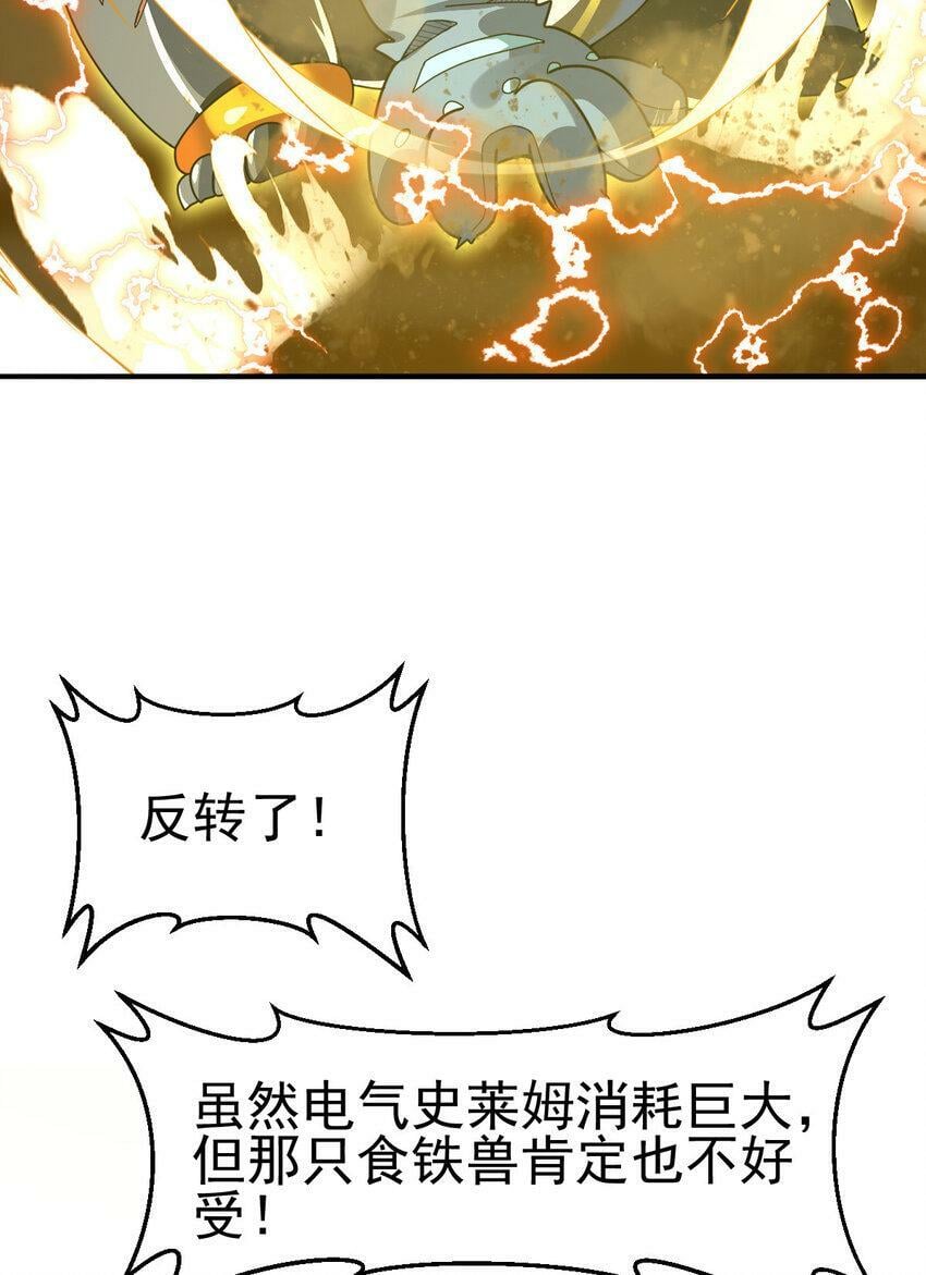 042 电气史莱姆29