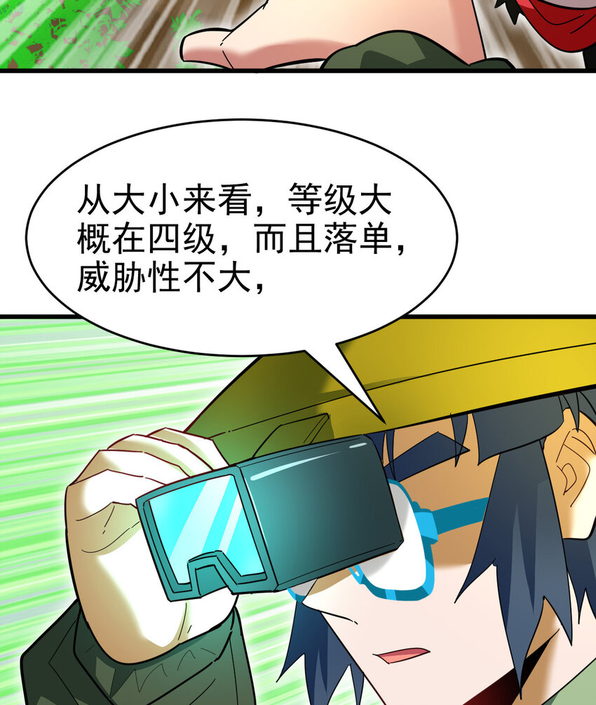 022 这真的是食铁兽？25