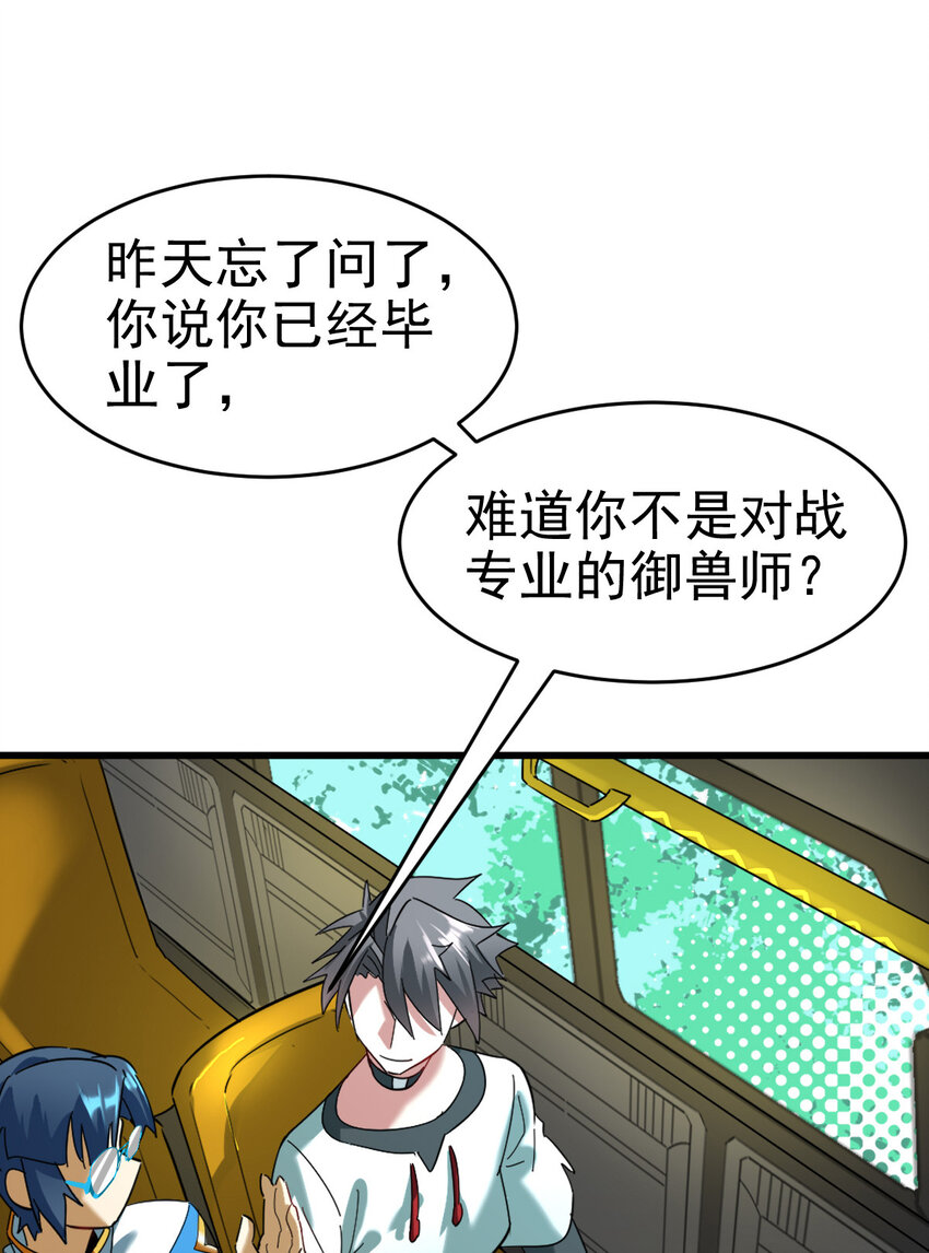 021 御兽师出发！47