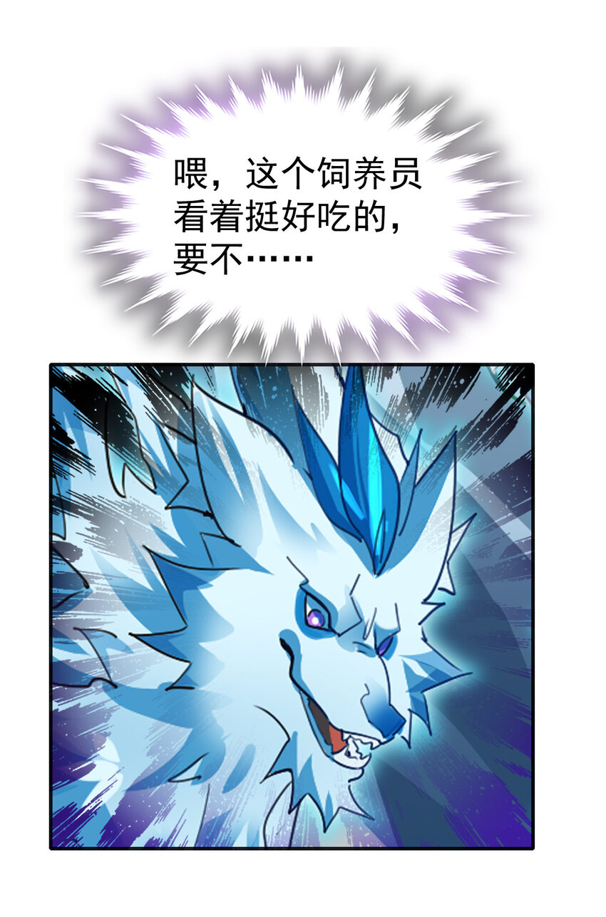 003 饲养员开工 上29