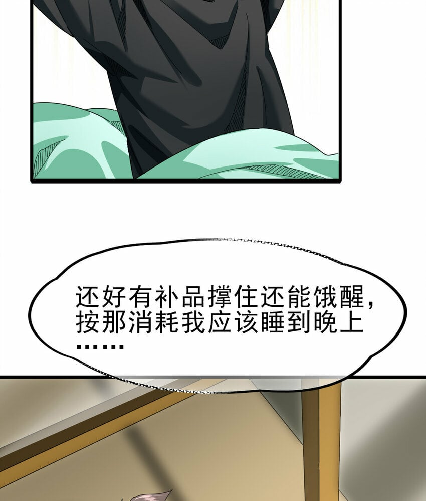 055 你就是熊猫王！20