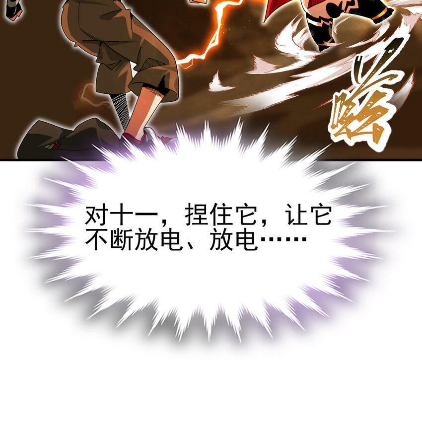 042 电气史莱姆6