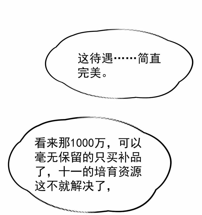 050 对待天才的方式4
