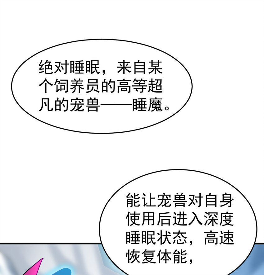 006 成为御兽师吧17