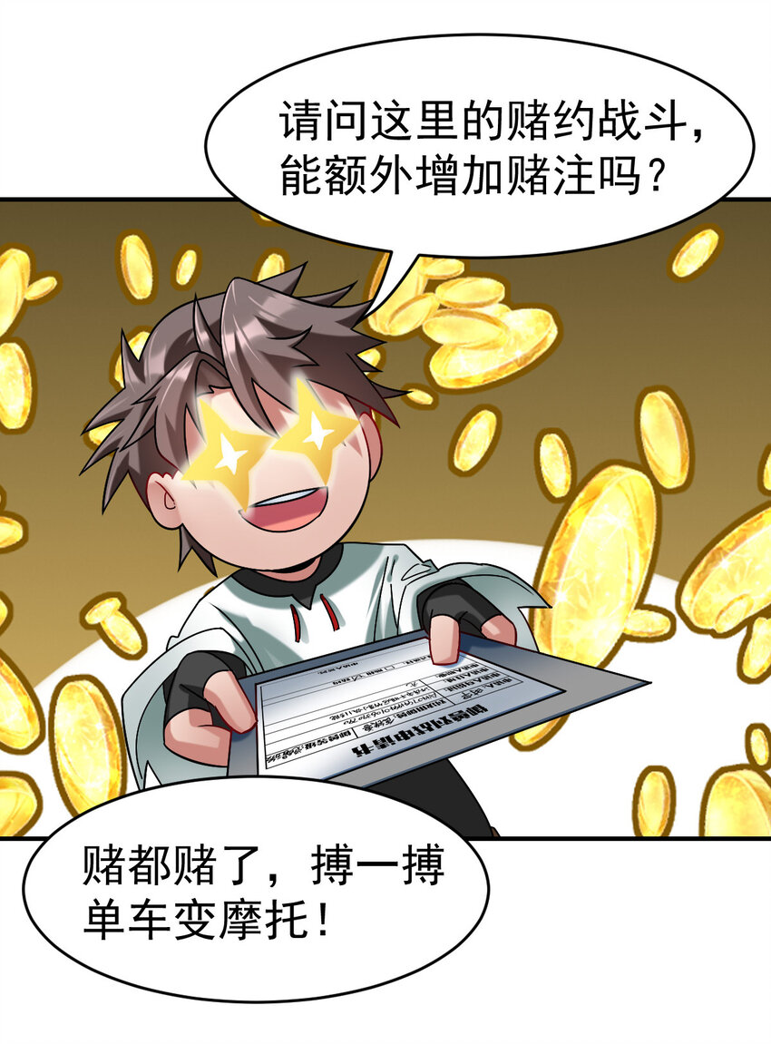 017 报名对战29