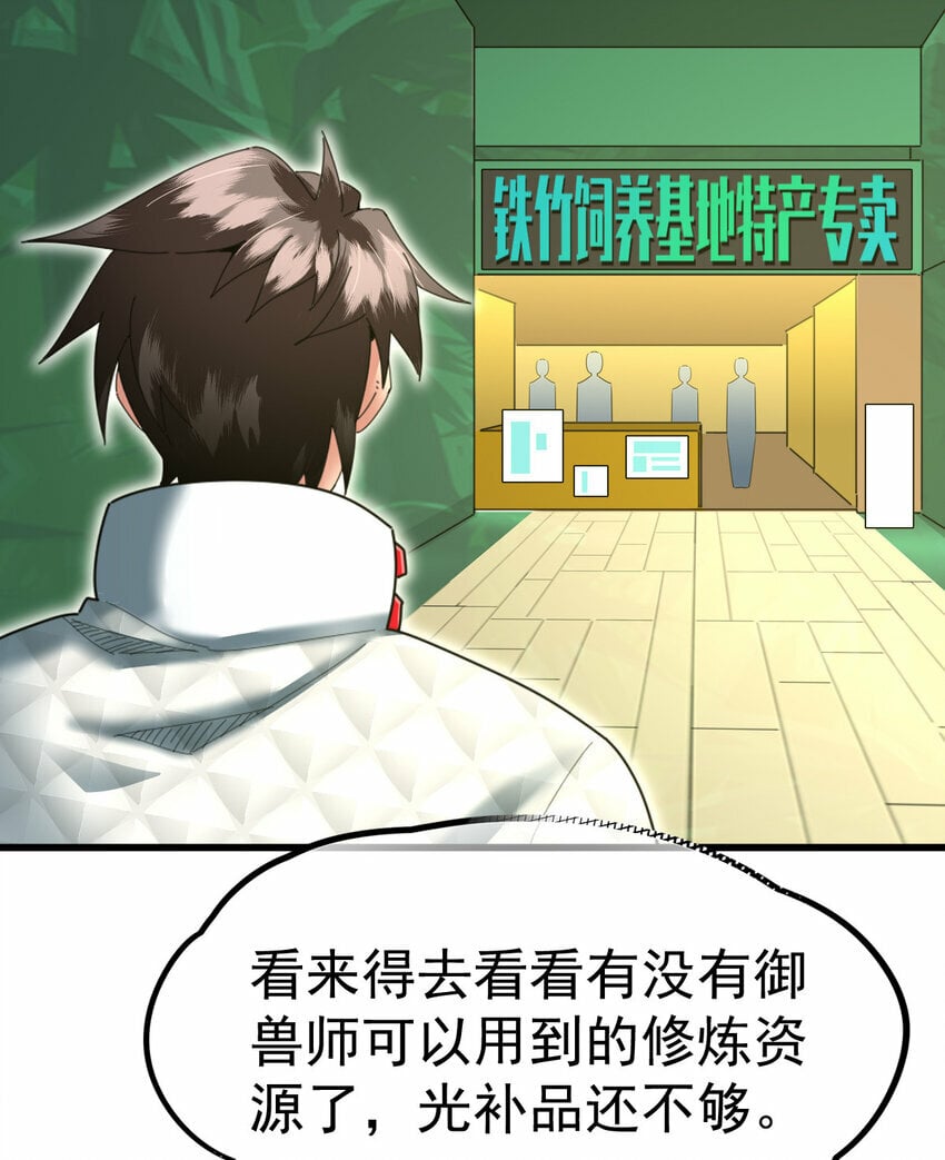 054 目标是一击灭城48