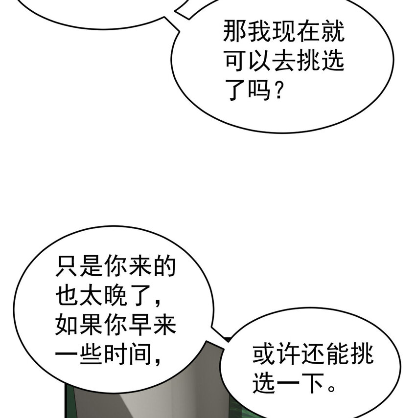 007 初遇食铁兽27