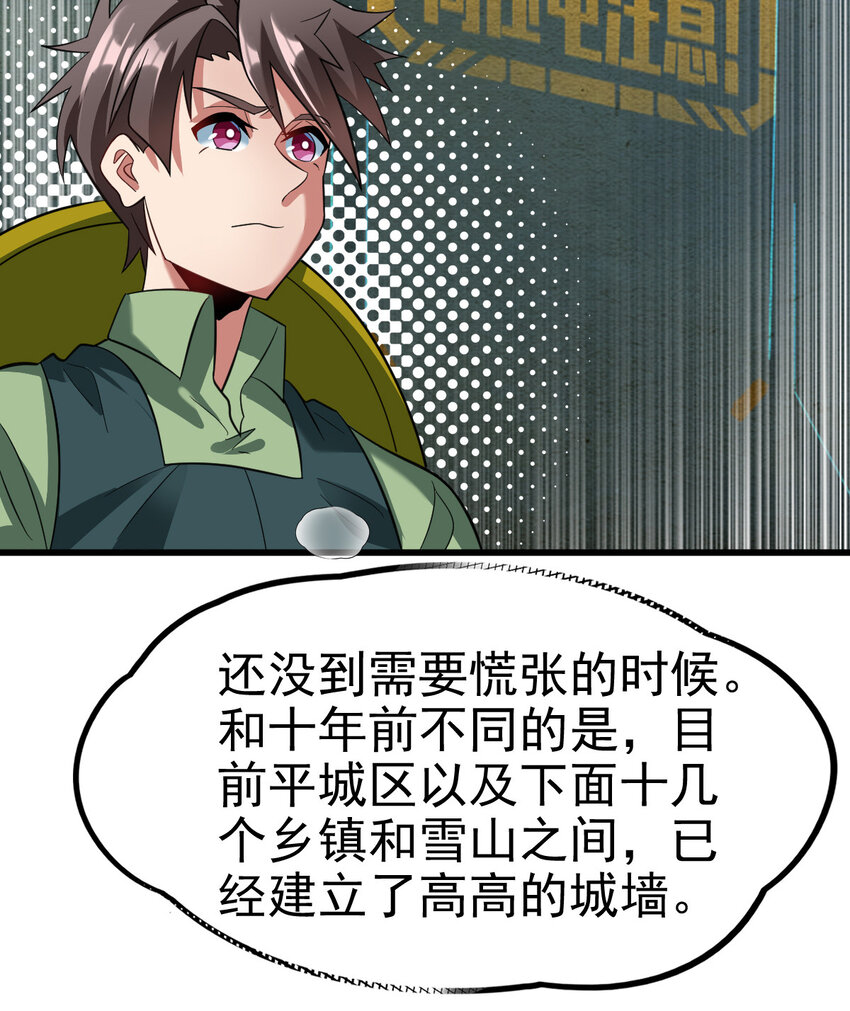 024 兽潮警报！22