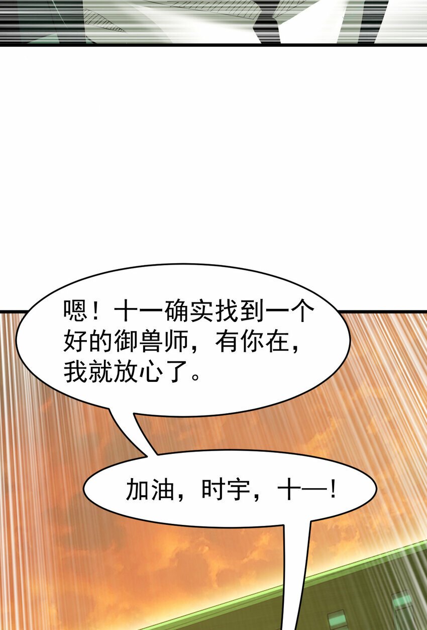055 你就是熊猫王！5