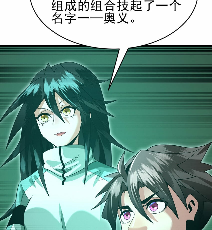 053 完美的奥义43