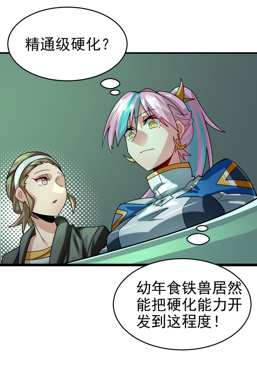 019 新人御兽师9