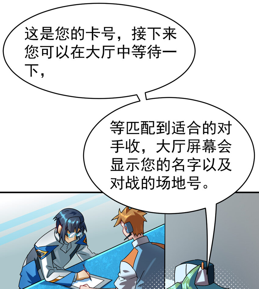 017 报名对战31