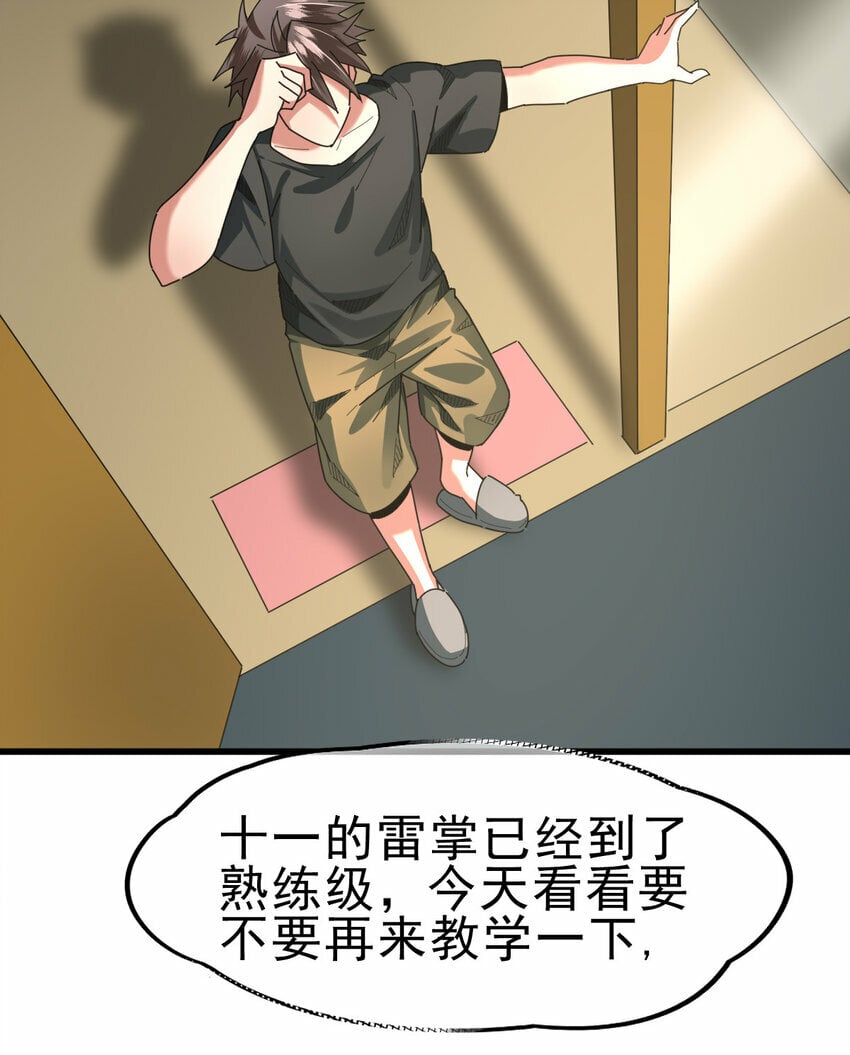055 你就是熊猫王！21
