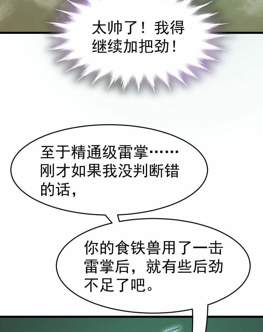 052 涨涨见识52