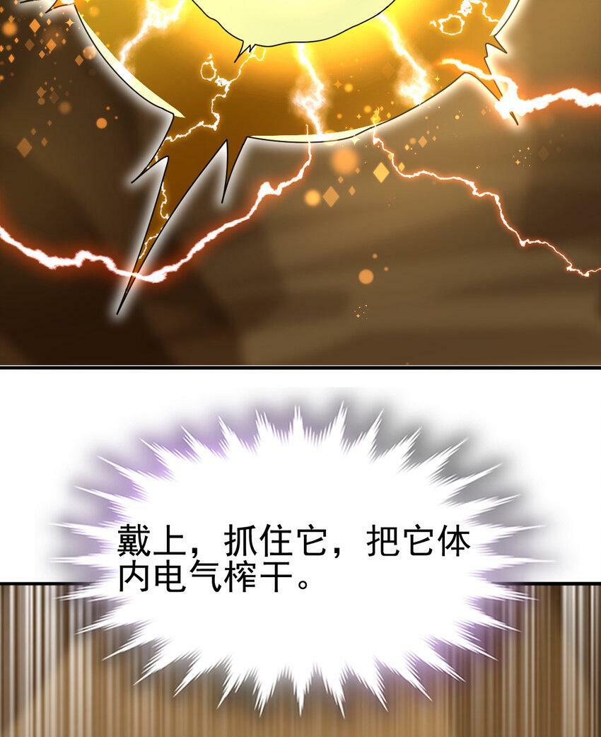 041 超电磁炮十一57