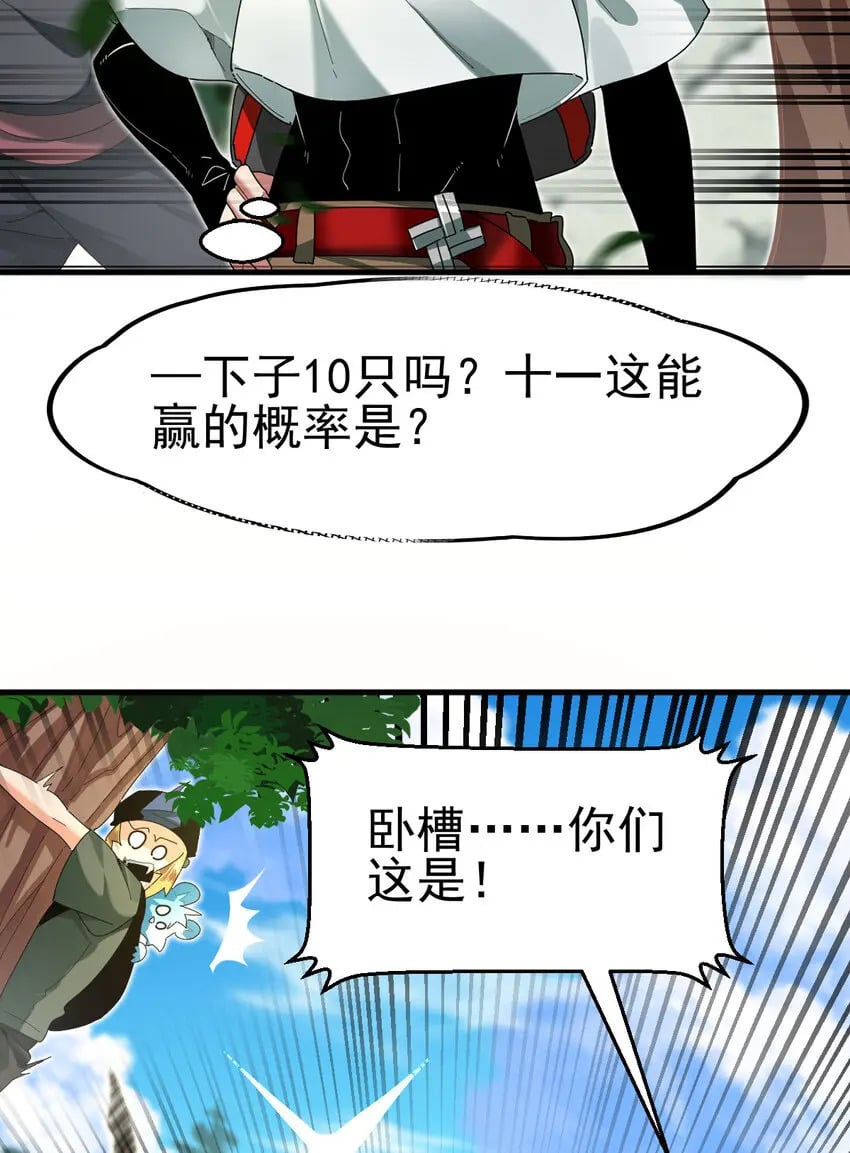 038 大收获43