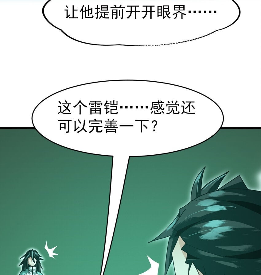 053 完美的奥义49