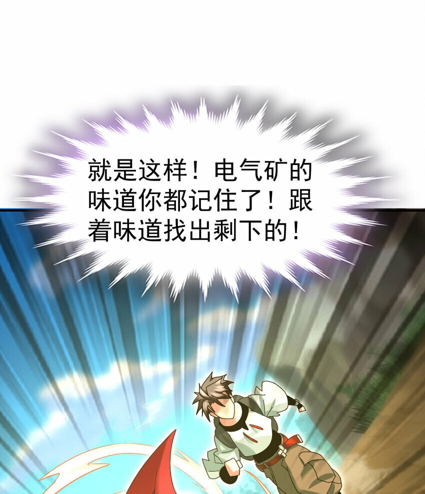 041 超电磁炮十一48