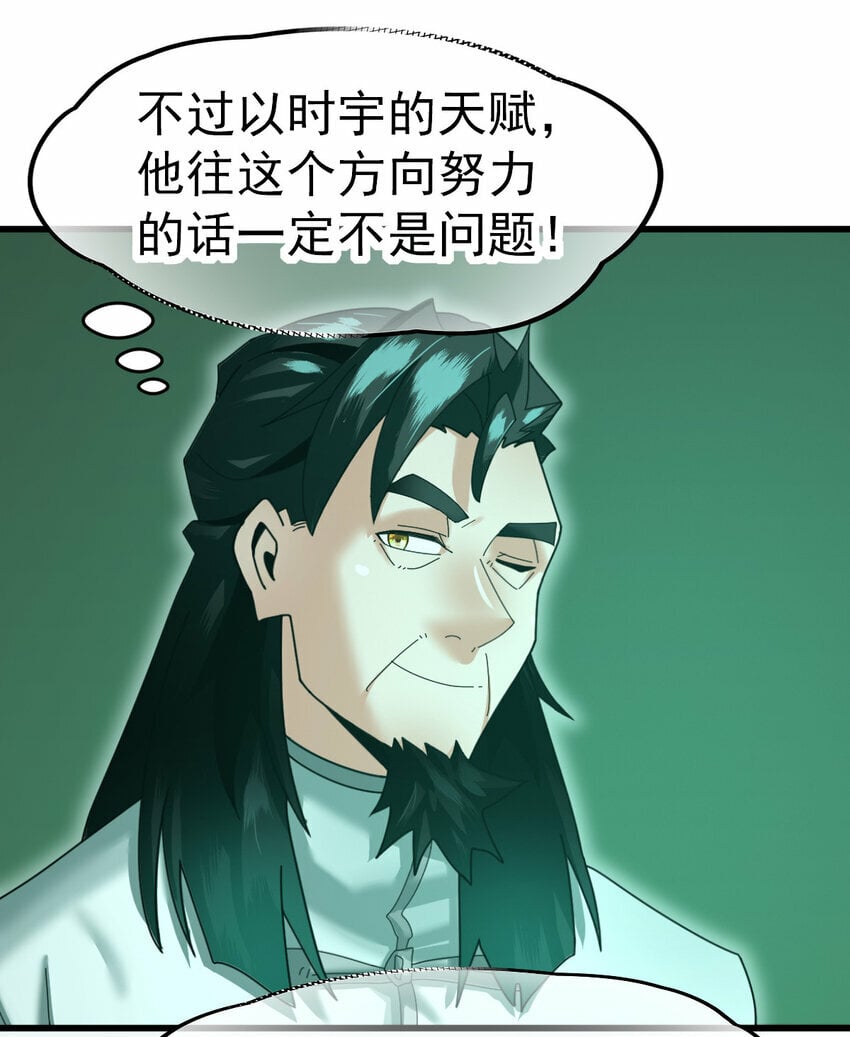 053 完美的奥义48