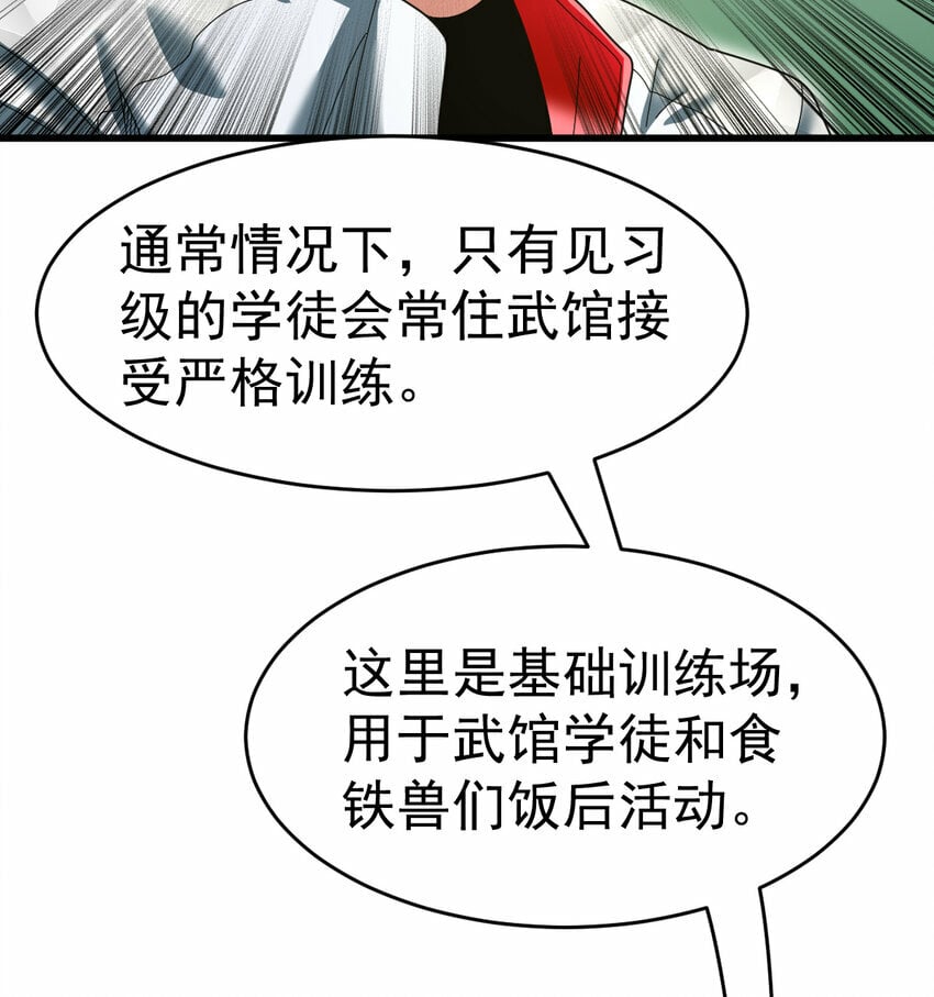 050 对待天才的方式28
