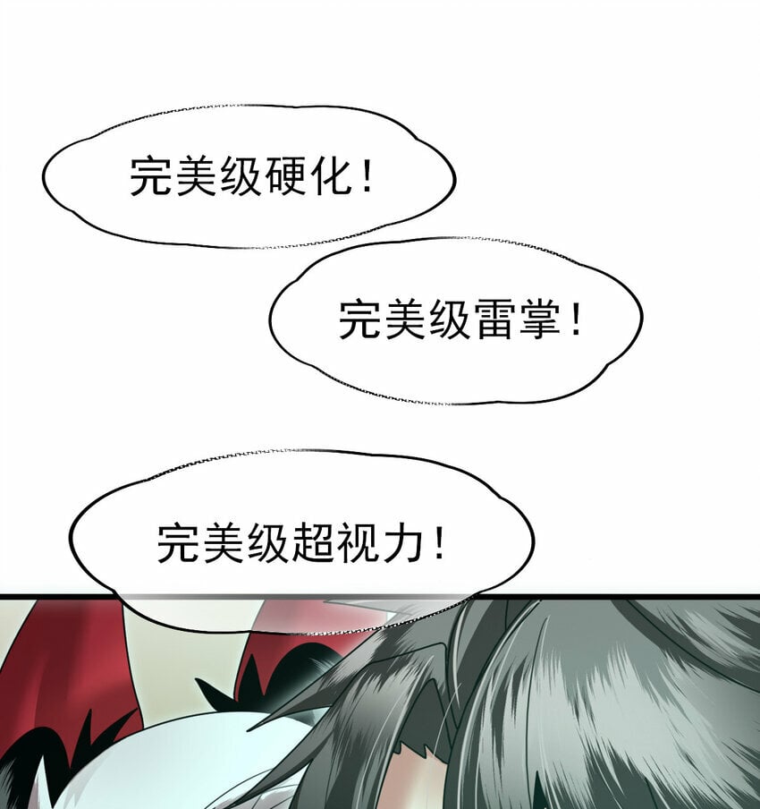 053 完美的奥义56