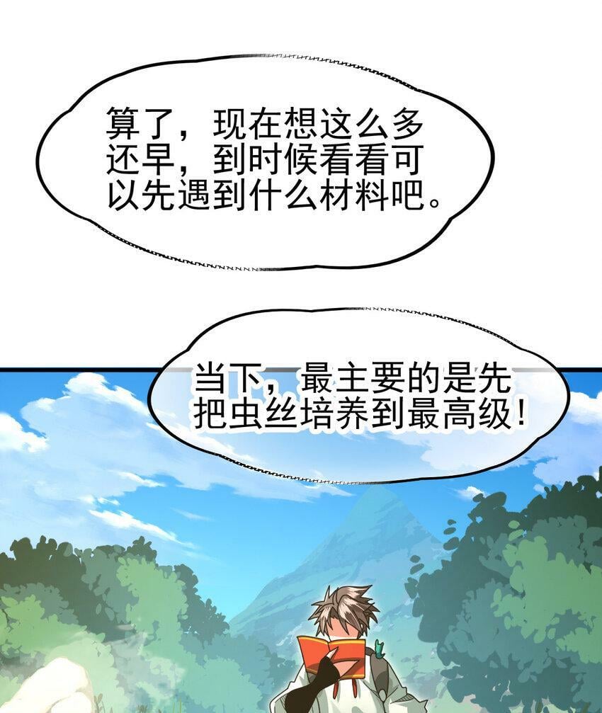 044 进化材料45