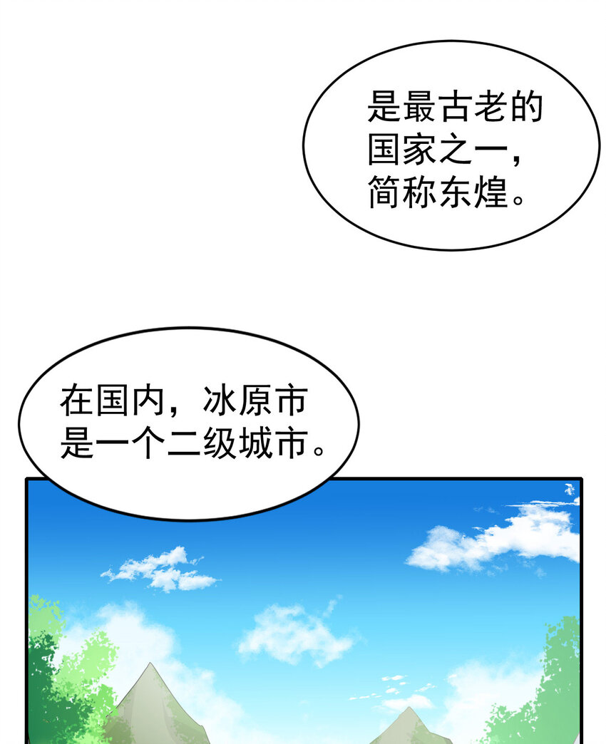 006 成为御兽师吧32