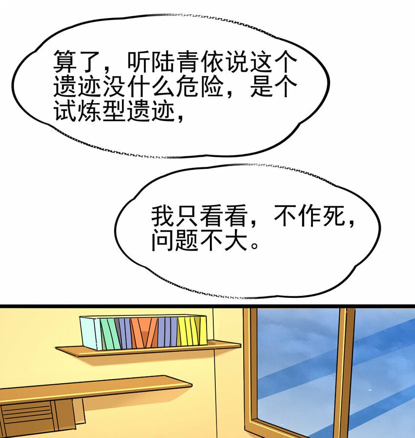 046 我就是第一38