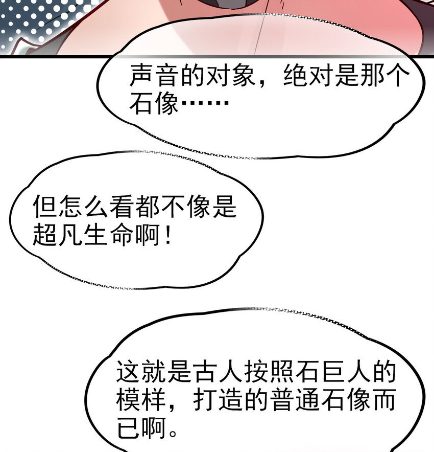 025 神秘石巨人21