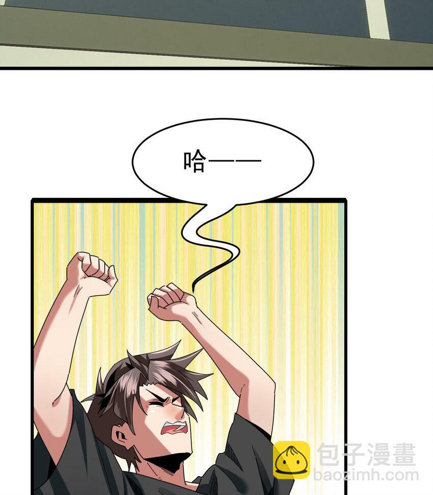 055 你就是熊猫王！19