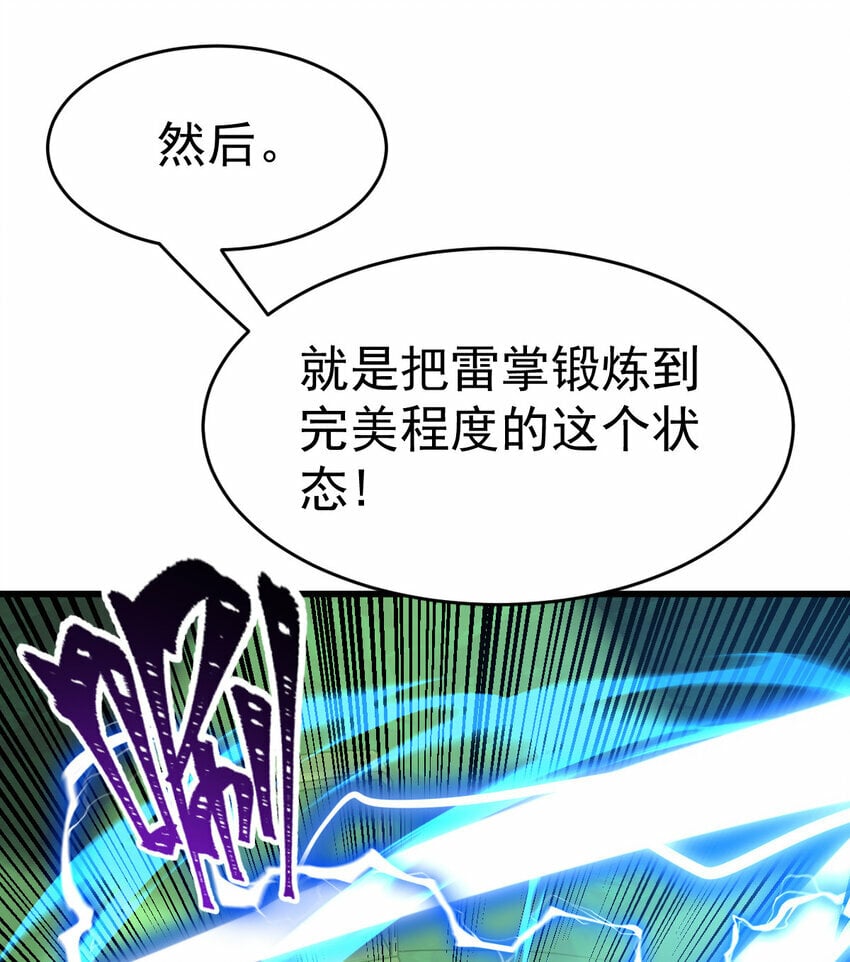 053 完美的奥义5