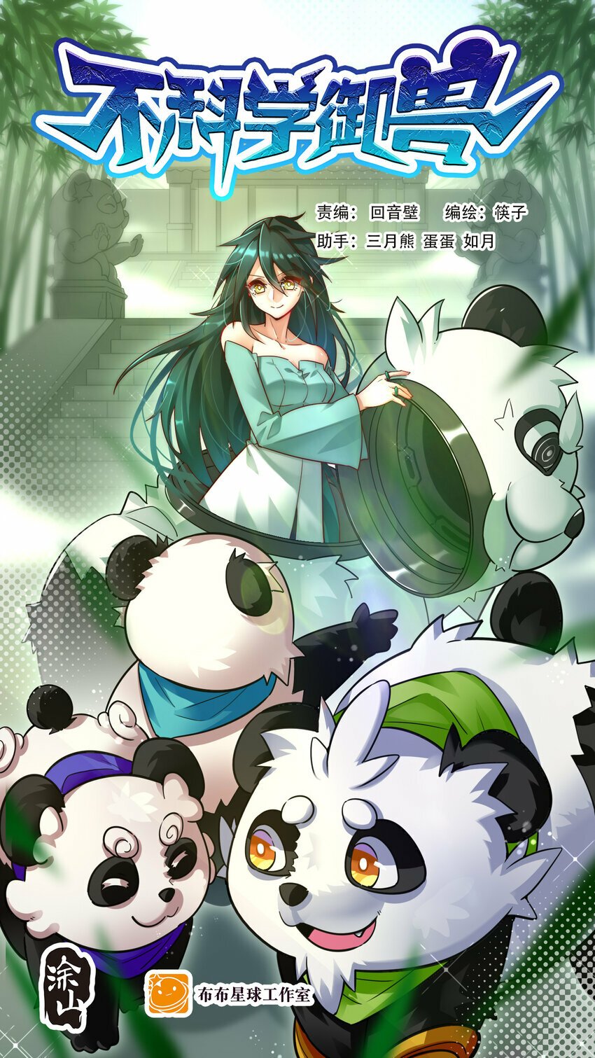 048 天才弟子？0