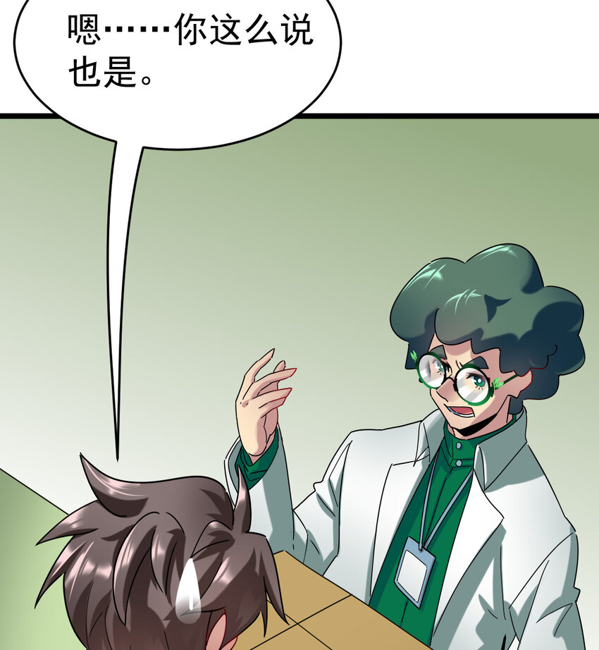 027 秘境出现！45