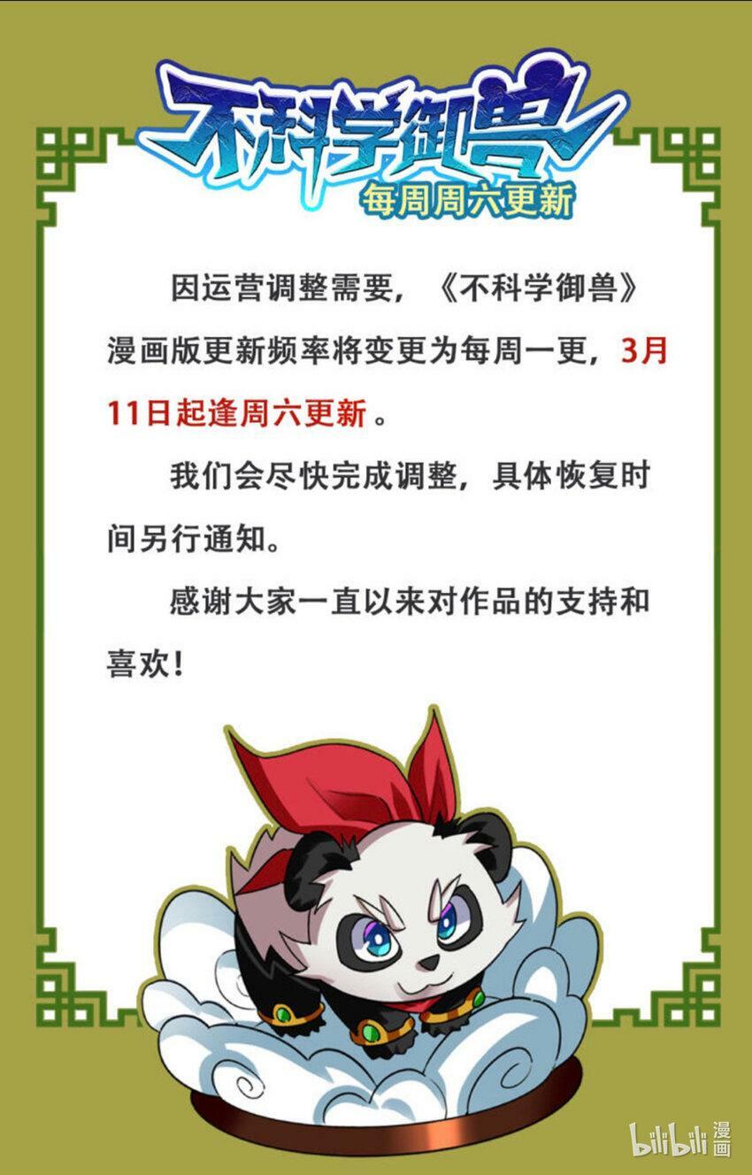 044 进化材料60