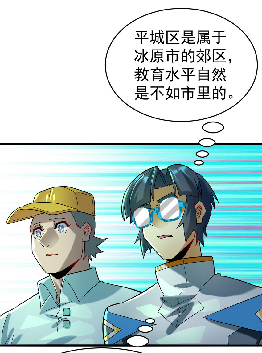 019 新人御兽师29