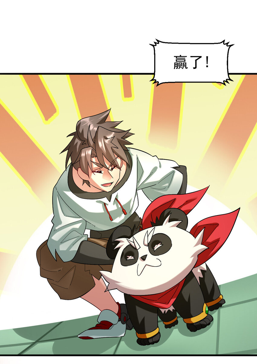 019 新人御兽师24