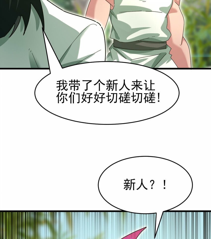 050 对待天才的方式47