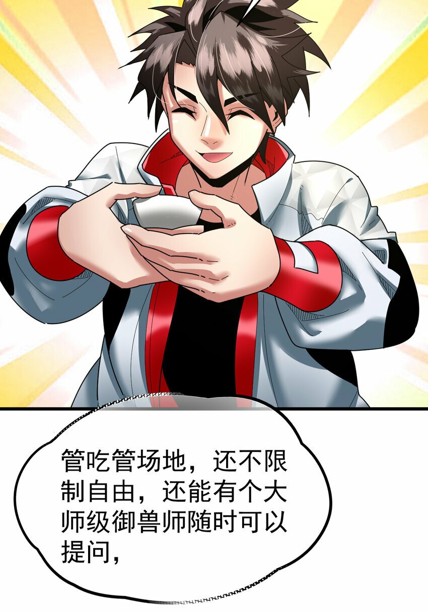050 对待天才的方式3