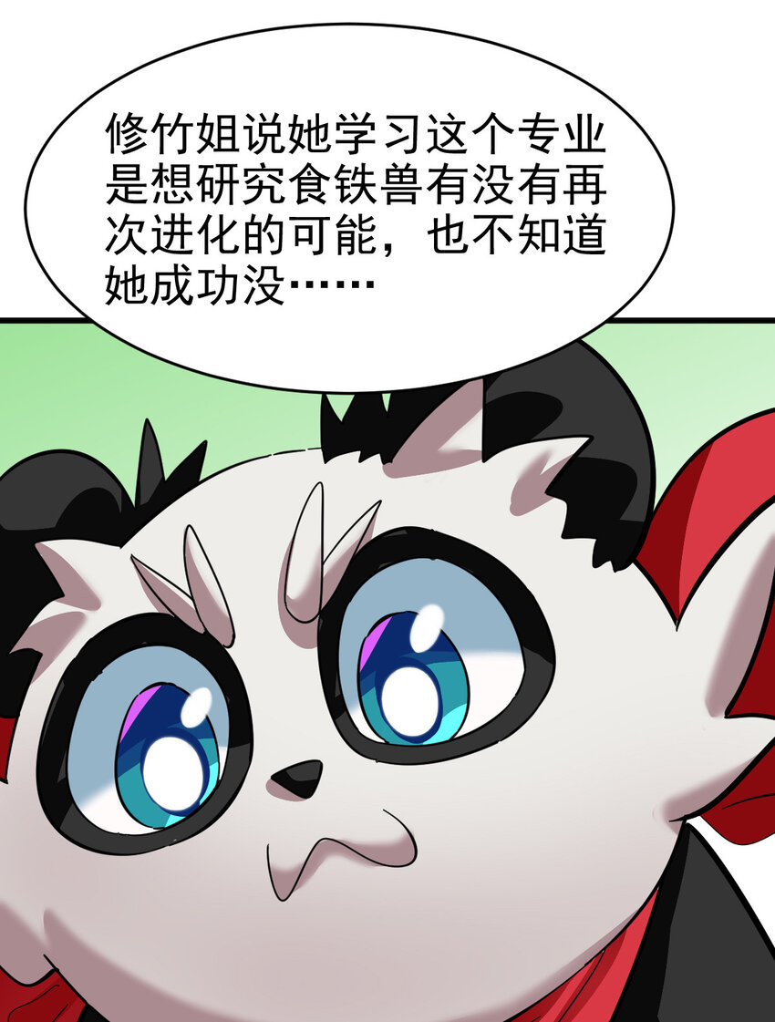 022 这真的是食铁兽？16