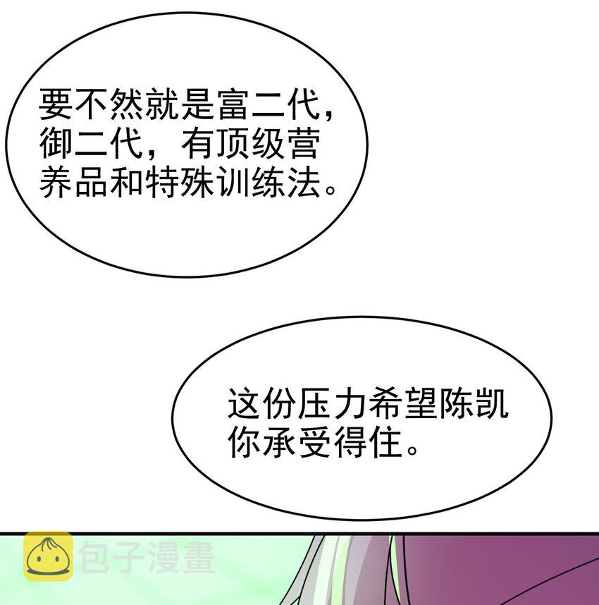 019 新人御兽师13