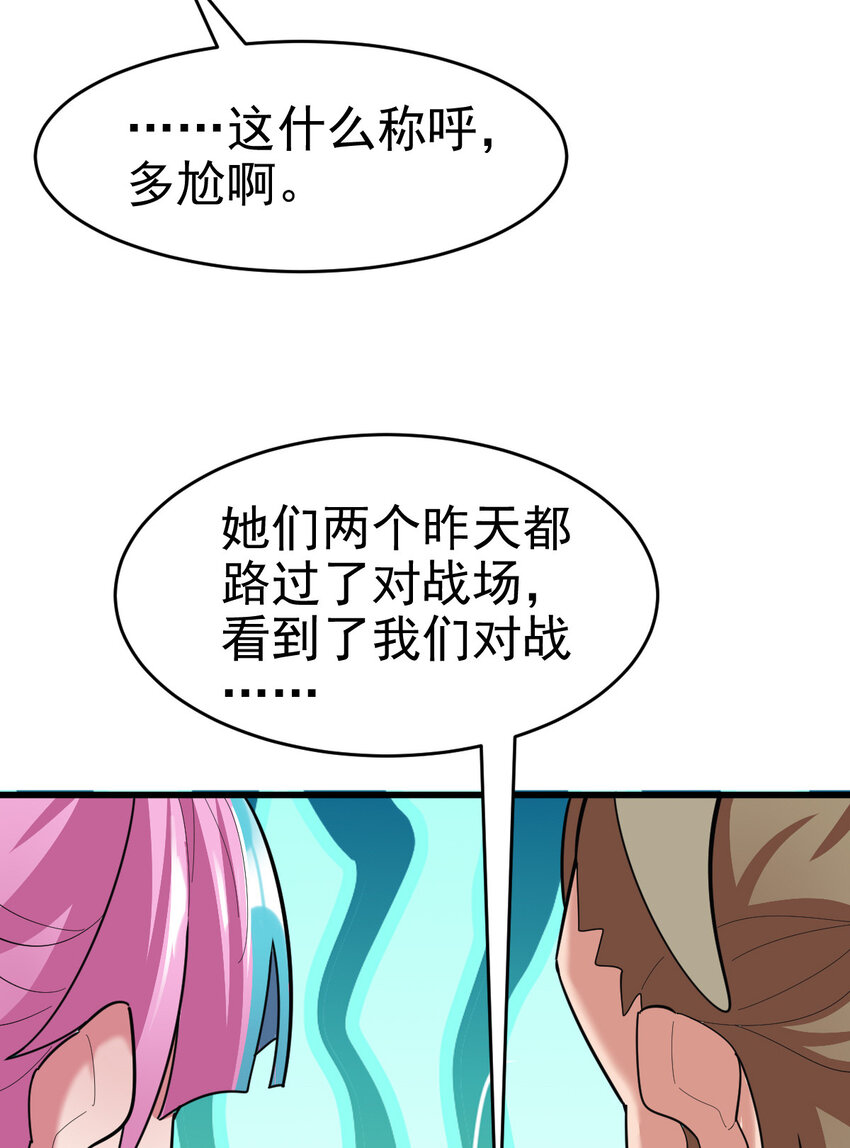 021 御兽师出发！37