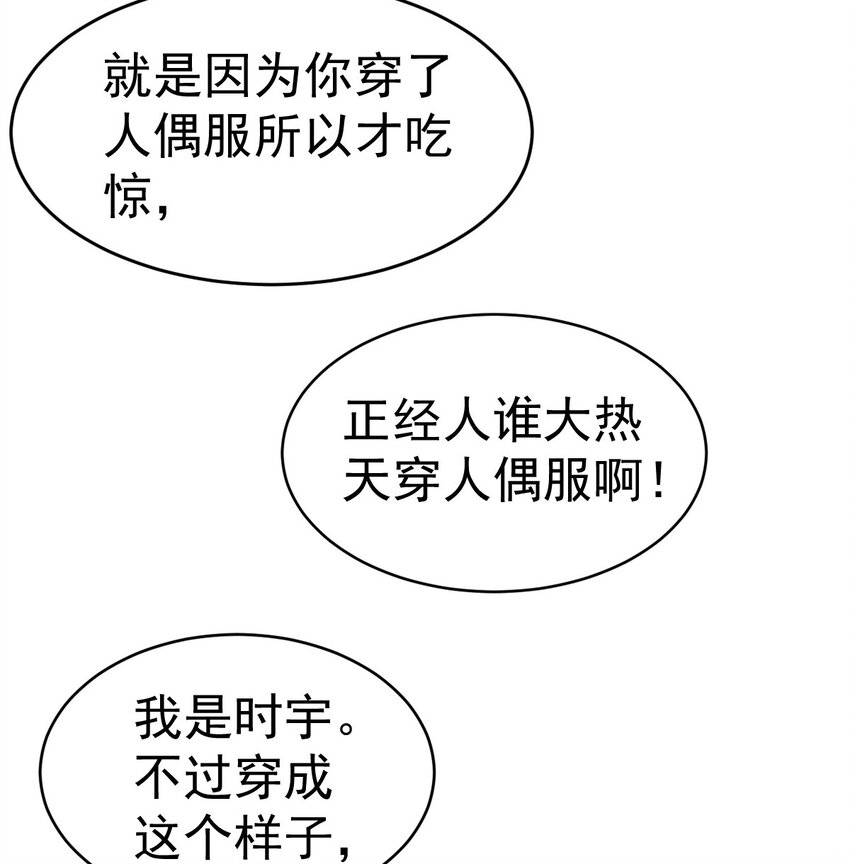 007 初遇食铁兽12