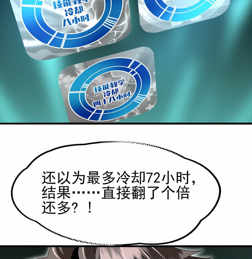 047 神奇的豆53