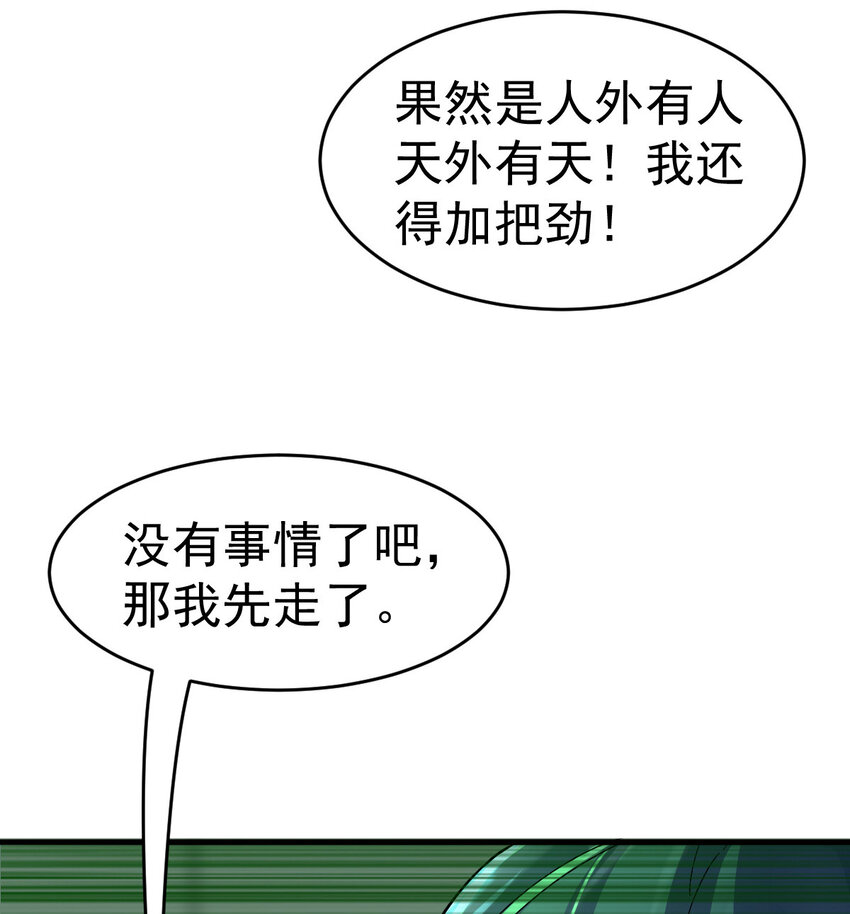 019 新人御兽师33