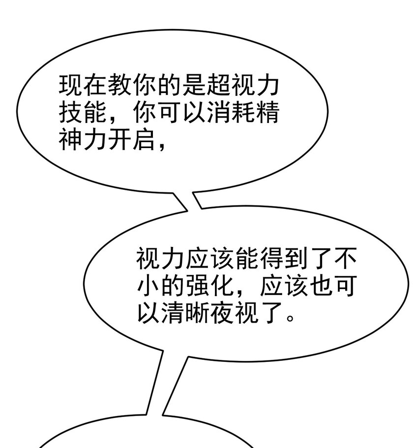 021 御兽师出发！7