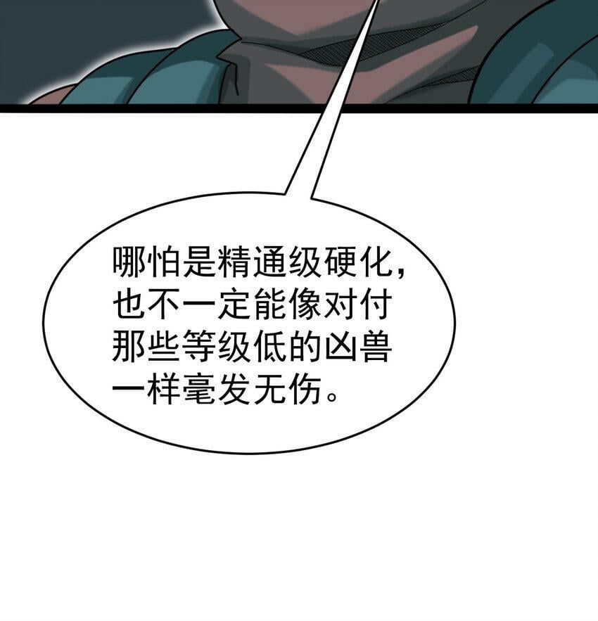 041 超电磁炮十一43