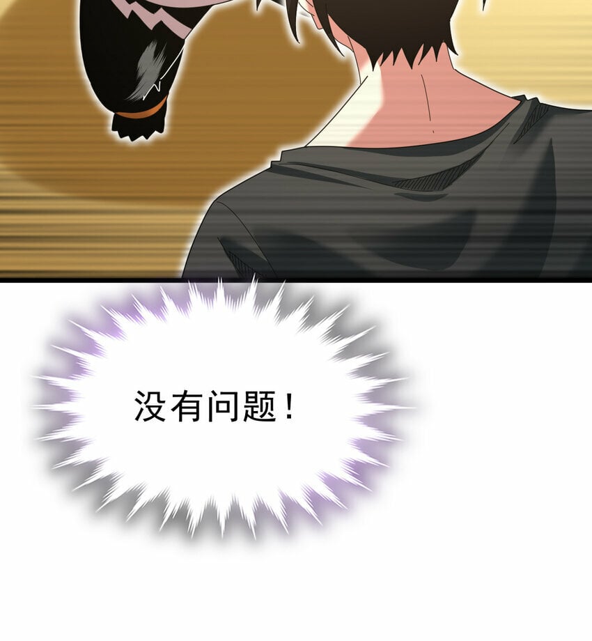 055 你就是熊猫王！14